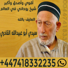 صورة الشيخ الروحاني القادري